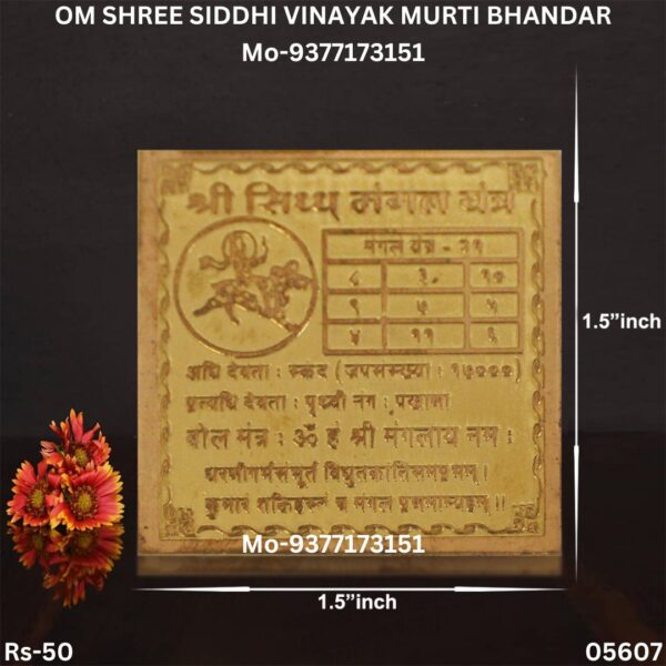 Siddh Mangal Yantra/Yantram.