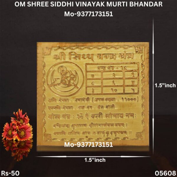 Siddh Chandra Yantra/Yantram.