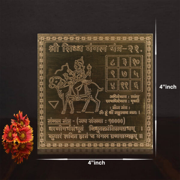 Siddh mangal Yantra 100% Pure Copper 22gauge yantra.