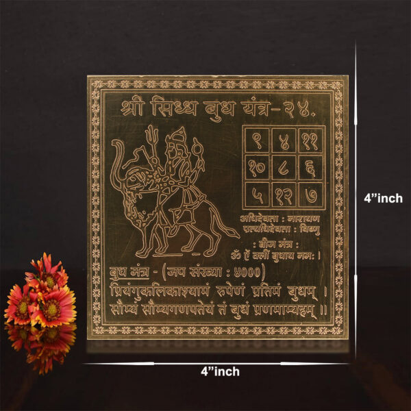 Siddh Buddh Yantra 100% Pure Copper 22gauge yantra.