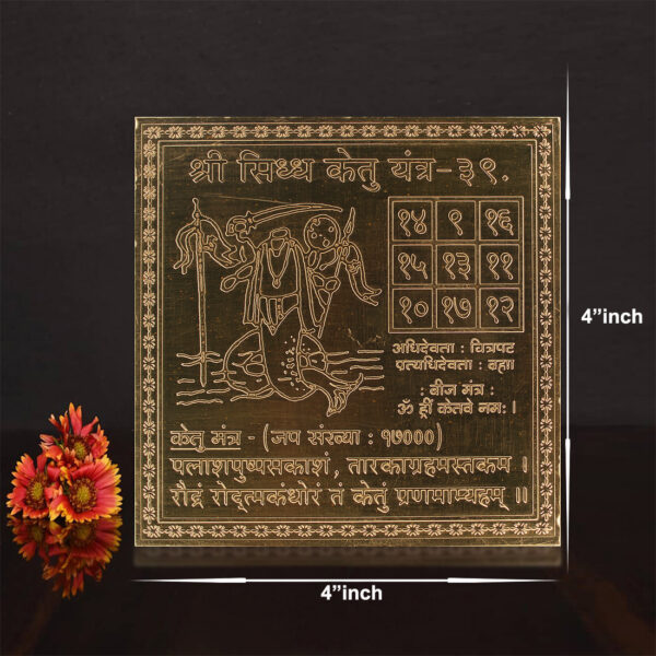 Siddh Ketu  Yantra 100% Pure Copper 22gauge yantra.